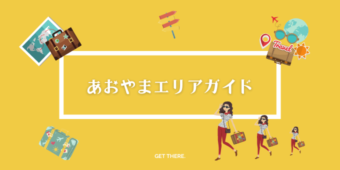 エリアガイドのバナー